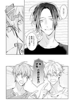 Page 111 of Motto! Ecchi wa shuu 7 Kibou Desu!