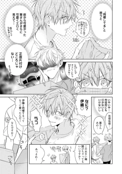 Page 11 of Motto! Ecchi wa shuu 7 Kibou Desu!