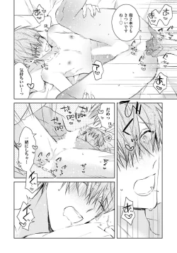 Page 122 of Motto! Ecchi wa shuu 7 Kibou Desu!