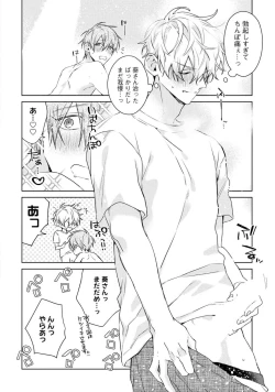 Page 126 of Motto! Ecchi wa shuu 7 Kibou Desu!