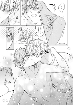 Page 129 of Motto! Ecchi wa shuu 7 Kibou Desu!