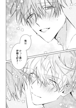 Page 130 of Motto! Ecchi wa shuu 7 Kibou Desu!