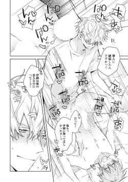 Page 132 of Motto! Ecchi wa shuu 7 Kibou Desu!