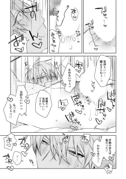 Page 135 of Motto! Ecchi wa shuu 7 Kibou Desu!