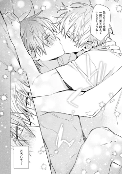 Page 137 of Motto! Ecchi wa shuu 7 Kibou Desu!