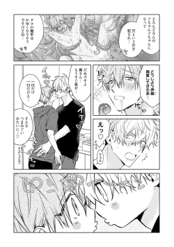 Page 142 of Motto! Ecchi wa shuu 7 Kibou Desu!