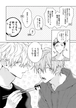 Page 146 of Motto! Ecchi wa shuu 7 Kibou Desu!