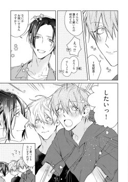 Page 147 of Motto! Ecchi wa shuu 7 Kibou Desu!