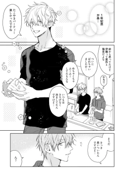 Page 149 of Motto! Ecchi wa shuu 7 Kibou Desu!