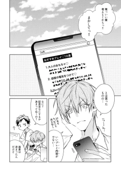 Page 152 of Motto! Ecchi wa shuu 7 Kibou Desu!