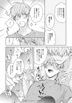 Page 156 of Motto! Ecchi wa shuu 7 Kibou Desu!