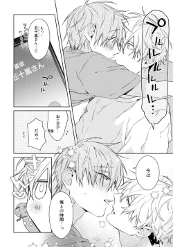 Page 160 of Motto! Ecchi wa shuu 7 Kibou Desu!