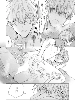 Page 162 of Motto! Ecchi wa shuu 7 Kibou Desu!