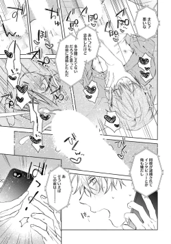 Page 165 of Motto! Ecchi wa shuu 7 Kibou Desu!