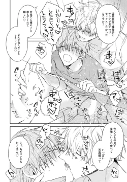 Page 170 of Motto! Ecchi wa shuu 7 Kibou Desu!