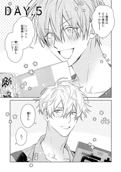 Page 179 of Motto! Ecchi wa shuu 7 Kibou Desu!