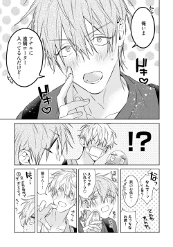 Page 181 of Motto! Ecchi wa shuu 7 Kibou Desu!