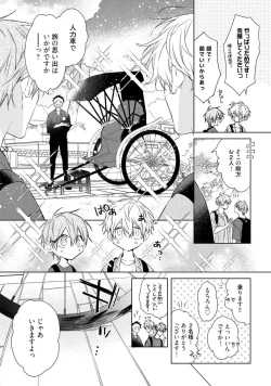 Page 182 of Motto! Ecchi wa shuu 7 Kibou Desu!