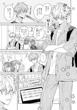 Page 185 of Motto! Ecchi wa shuu 7 Kibou Desu!