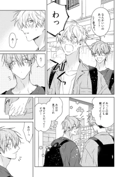 Page 187 of Motto! Ecchi wa shuu 7 Kibou Desu!