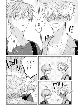 Page 188 of Motto! Ecchi wa shuu 7 Kibou Desu!