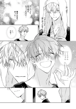 Page 191 of Motto! Ecchi wa shuu 7 Kibou Desu!