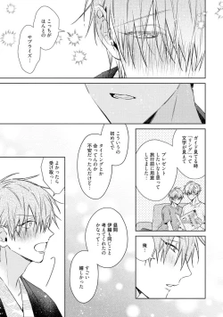 Page 195 of Motto! Ecchi wa shuu 7 Kibou Desu!