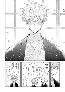 Page 196 of Motto! Ecchi wa shuu 7 Kibou Desu!