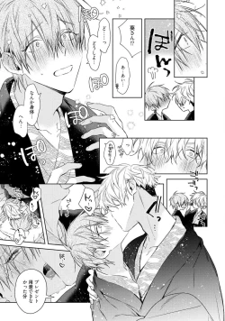 Page 199 of Motto! Ecchi wa shuu 7 Kibou Desu!