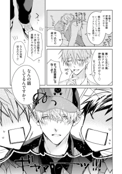 Page 19 of Motto! Ecchi wa shuu 7 Kibou Desu!