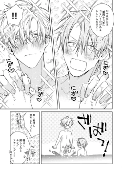 Page 223 of Motto! Ecchi wa shuu 7 Kibou Desu!