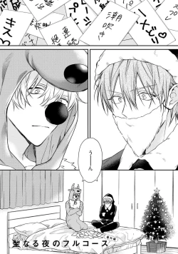 Page 227 of Motto! Ecchi wa shuu 7 Kibou Desu!