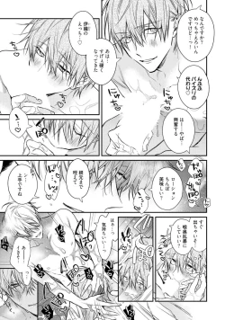 Page 231 of Motto! Ecchi wa shuu 7 Kibou Desu!