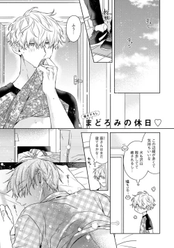 Page 247 of Motto! Ecchi wa shuu 7 Kibou Desu!