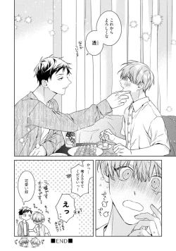 Page 258 of Motto! Ecchi wa shuu 7 Kibou Desu!