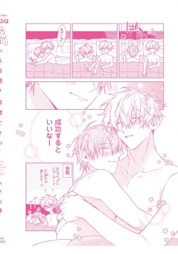 Page 262 of Motto! Ecchi wa shuu 7 Kibou Desu!