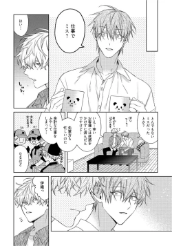 Page 268 of Motto! Ecchi wa shuu 7 Kibou Desu!