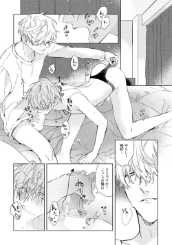 Page 26 of Motto! Ecchi wa shuu 7 Kibou Desu!