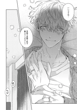 Page 272 of Motto! Ecchi wa shuu 7 Kibou Desu!