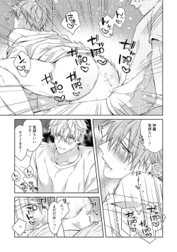 Page 273 of Motto! Ecchi wa shuu 7 Kibou Desu!