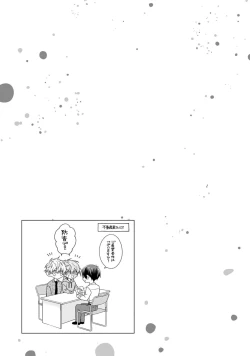 Page 43 of Motto! Ecchi wa shuu 7 Kibou Desu!