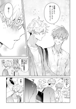 Page 49 of Motto! Ecchi wa shuu 7 Kibou Desu!