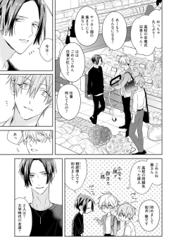 Page 51 of Motto! Ecchi wa shuu 7 Kibou Desu!