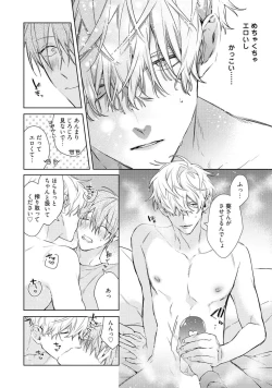 Page 62 of Motto! Ecchi wa shuu 7 Kibou Desu!