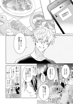 Page 72 of Motto! Ecchi wa shuu 7 Kibou Desu!