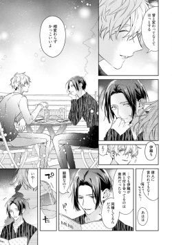 Page 73 of Motto! Ecchi wa shuu 7 Kibou Desu!