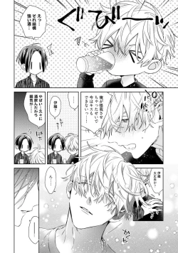 Page 74 of Motto! Ecchi wa shuu 7 Kibou Desu!