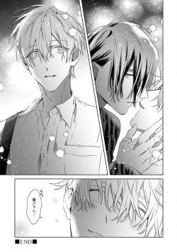 Page 77 of Motto! Ecchi wa shuu 7 Kibou Desu!