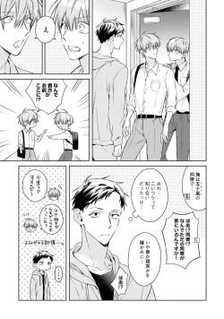 Page 81 of Motto! Ecchi wa shuu 7 Kibou Desu!