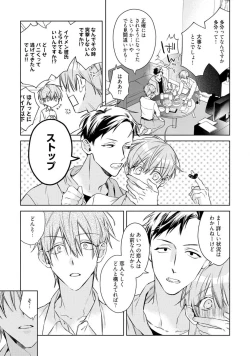 Page 83 of Motto! Ecchi wa shuu 7 Kibou Desu!